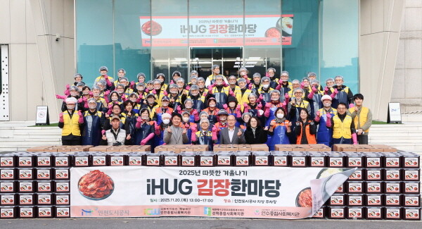 사진=인천도시공사 제공