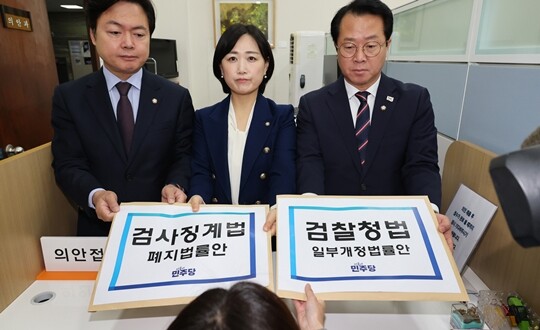 더불어민주당 김현정 백승아 문금주 원내대변인이 11월 14일 국회 의안과에 검사징계법 폐지안과 검찰청법 개정안을 제출하고 있다. 사진=박은숙 기자