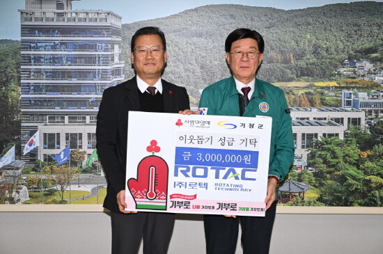 성금 기탁 모습. 사진=기장군 제공