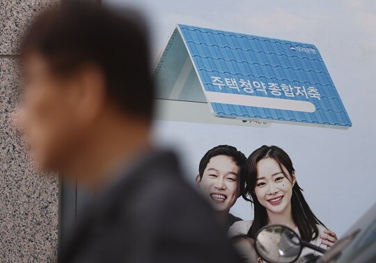 청약 시장 자체가 고액 자산가 중심으로 재편됐다는 불만이 확산하고 있다. 청약통장 안내가 붙은 서울 시내 한 시중은행의 모습으로 기사의 특정 내용과 관련없다. 사진=연합뉴스