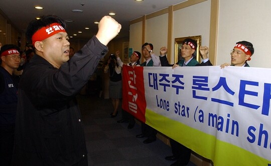 2003년 11월 3일 외환은행 노조원들이 본점에서 이사회 회의 소집을 반대하며 대주주인 론스타의 투명경영을 촉구하는 농성을 벌이고 있다. 사진=연합뉴스