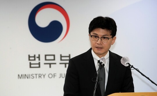 2022년 8월 31일 한동훈 당시 법무부 장관이 정부과천청사 법무부에서 론스타 국제투자분쟁(ISDS) 사건 판정 관련 브리핑을 하고 있다. 사진=연합뉴스