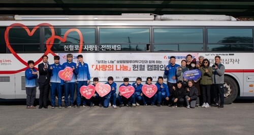 보람그룹의 프로탁구단 보람할렐루야탁구단이 최근 헌혈 캠페인을 진행했다. 사진=보람그룹 제공