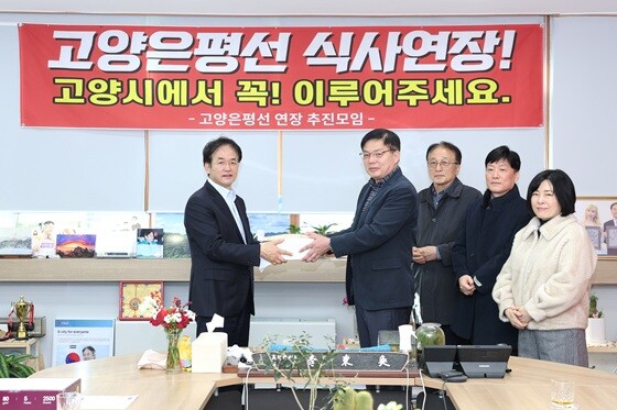 이동환 고양특례시장(왼쪽)이 시청 열린시장실에서 ‘고양은평선 연장 추진모임’ 관계자로부터 고양은평선 식사 연장을 요구하는 주민 서명부를 전달받고 있다. 전달식에는 지추모 대표단과 시 관계자들이 함께했다. 사진=고양특례시 제공