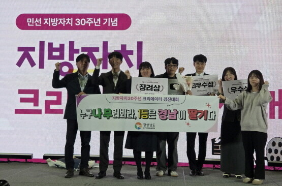 수상 장면. 사진=경남도 제공