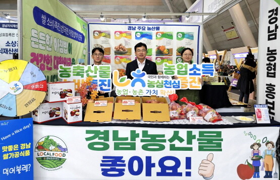 경남농산물 홍보·판매관 운영 기념촬영 장면. 사진=경남농협 제공