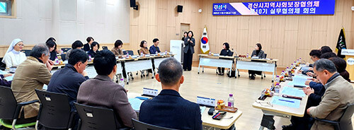 21일 임당유적전시관 강당에서 2026년 경산시 지역 사회보장 계획 연차별 시행계획 보고를 위한 '지역 사회보장 협의체 실무위원회' 회의가 열리고 있다. 사진=경산시 제공
