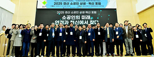 21일 경산산업단지 복합문화센터에서 열린 '2025년 소공인 상생 혁신 포럼'에서 참석자들이 기념촬영을 하고 있다. 사진=경산시 제공