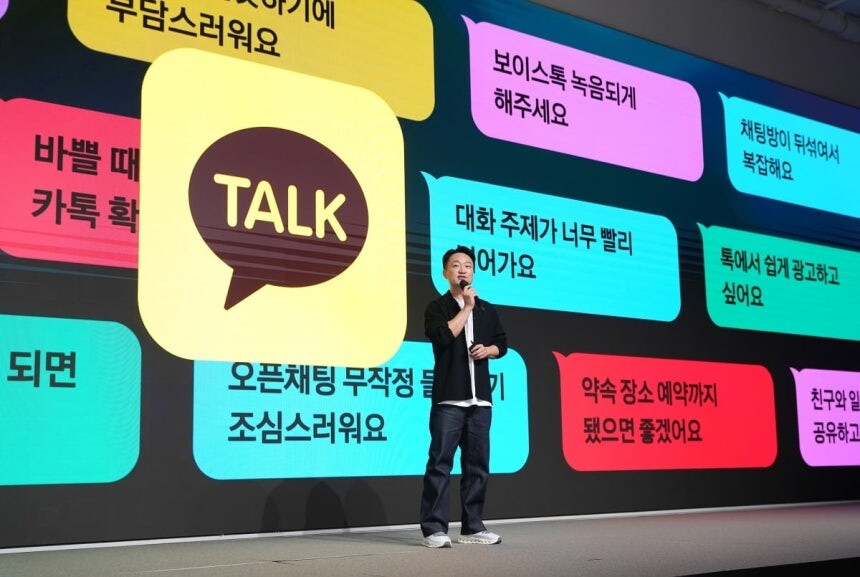 지난 9월 23일 홍민택 카카오 최고제품책임자(CPO)가 경기 용인시 카카오AI캠퍼스에서 열린 '이프(if) 카카오' 콘퍼런스에서 발표하는 모습. 사진=카카오 제공