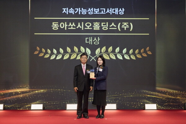동아쏘시오홀딩스가 한국경영인증원이 주최하는 글로벌스탠더드경영대상 시상식에서 지속가능보고서 대상을 수상했다. 사진=동아쏘시오홀딩스 제공