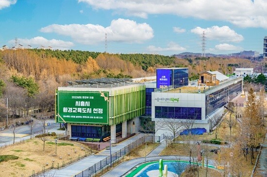 시흥에코센터 전경. 사진=시흥시 제공