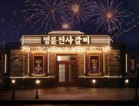 "3%에 빌려 15%로 빌려줘"…명륜당 이종근 대표 검찰 송치