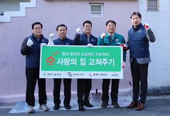 왼쪽부터 금정복지회 임종덕 회장, 국회의원 백종헌, (주)세정 이주형 대표이사, 금정구청장 윤일현, (주)네스티지 정환욱 대표이사. 사진=세정나눔재단 제공