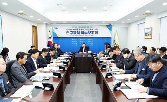 '파주형 지역공공은행 추진 모델 수립 연구용역' 착수보고회. 사진=파주시 제공