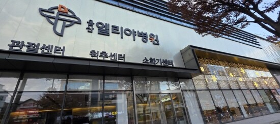 ‘2026 치유의 빛’ 점등 모습. 사진=울산엘리야병원 제공