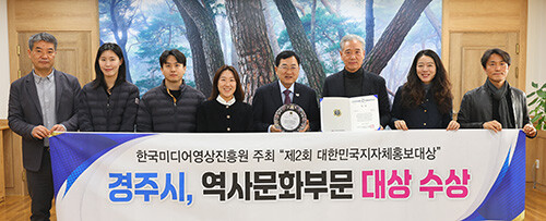 경주시가 제2회 대한민국지자체홍보대상에서 역사문화부문 대상을 수상했다. 사진=경주시 제공