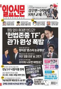 제1750호 2025년 12월 3일