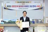 고양특례시, '대한민국 일자리 어워드' 장관상…3년 연속 성과 입증