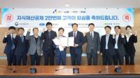 [기보] 지식재산공제 가입기업 2만 개사 달성 외