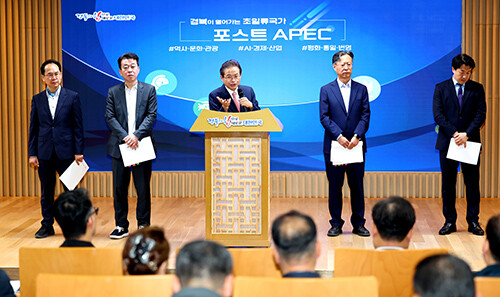 사진은 지난 19일 열린 포스트 APEC 추진 전략 보고회. 사진=경북도 제공