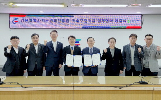 김성태 기보 서울동부지역본부장(왼쪽 네 번째)과 서동면 강원경제진흥원장(왼쪽 다섯 번째)을 포함한 협약참석자들이 기념촬영을 하고 있다. 사진=기보 제공