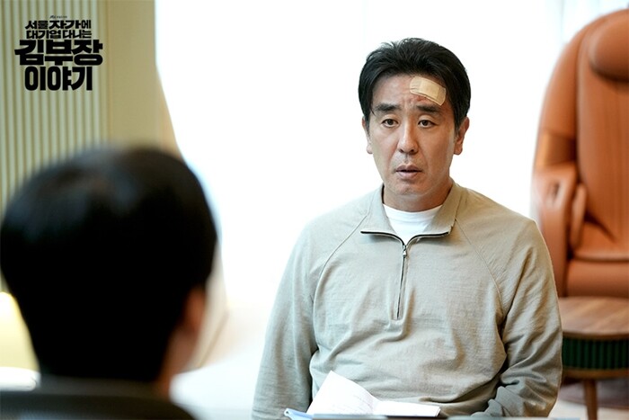 JTBC 드라마 ‘서울 자가에 대기업 다니는 김 부장 이야기’에서 분양사기를 당한 김낙수(류승룡 분)가 악몽과 호흡곤란 등의 증상을 보이다 공황장애 진단을 받았다. 사진=JTBC 제공