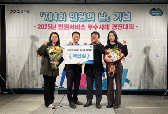 경기도일자리재단이 민원서비스 우수사례 경진대회에서 공공기관 부문 대상을 수상했다. 사진=경기도일자리재단