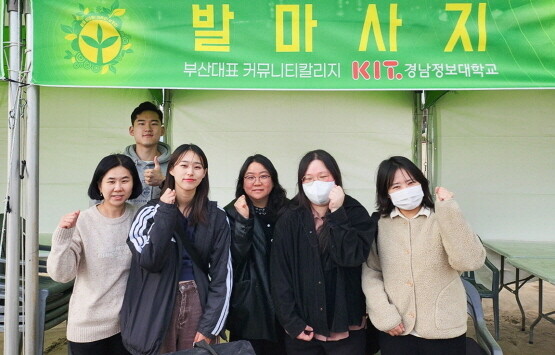 ‘발건강’ 봉사활동 모습. 사진=경남정보대 제공
