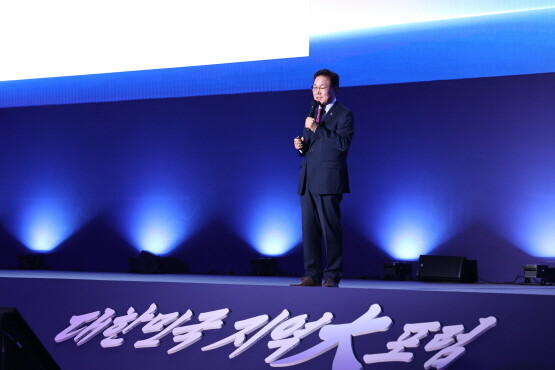 ‘2025 대한민국 지역대포럼’ 장면. 사진=경남도 제공