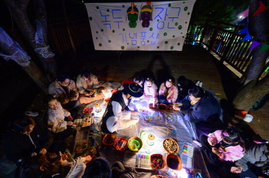 산림문화행사 ‘반짝! 도깨비마을’ 진행 장면. 사진=기장군 제공