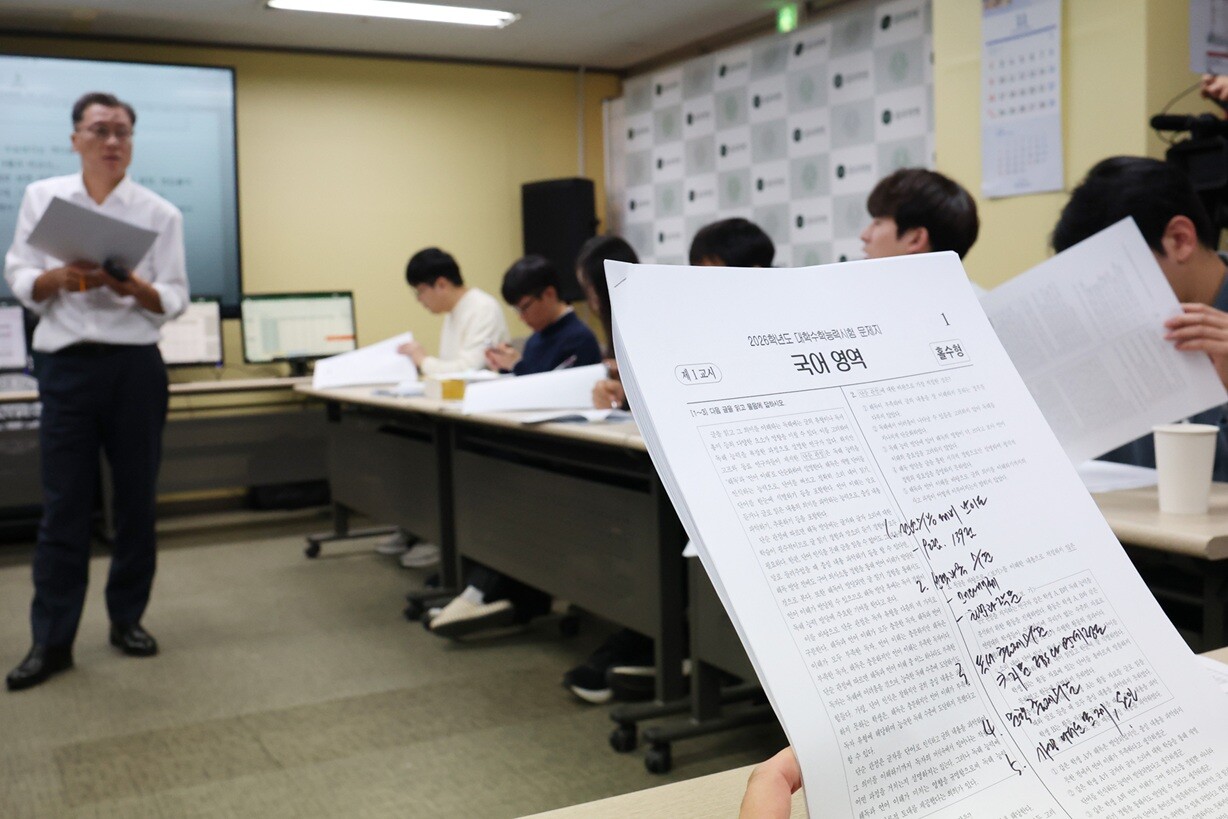 2026학년도 수능을 마친 후 종로학원에서 수능 문제를 분석 중이다. 사진 = 연합뉴스