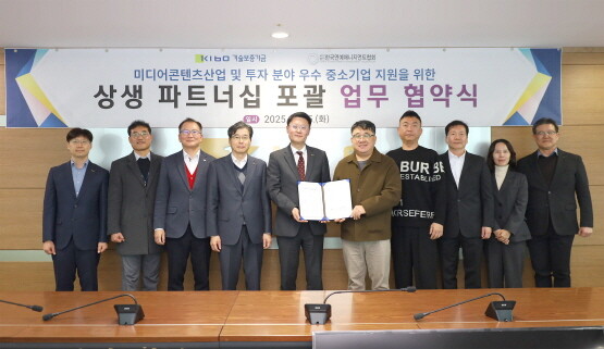 천창호 기보 이사(왼쪽 다섯 번째)와 문용성 한국연예매니지먼트협회장(왼쪽 여섯 번째)을 포함한 협약 참석자들이 기념촬영을 하고 있다. 사진=기보 제공