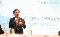 임태희 경기도교육감 "교원지위법 분리 입법화가 교육활동 보호의 큰 전환점 되길"