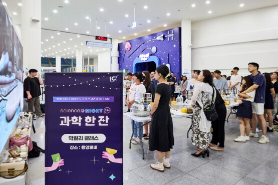 지난 과학문화행사(사이언스앳나잇-성인 대상 막걸리클래스) 참여 모습. 사진=국립부산과학관 제공