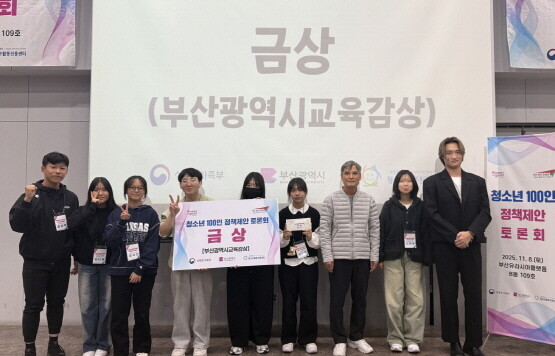 금상 수상 장면. 사진=기장군 제공