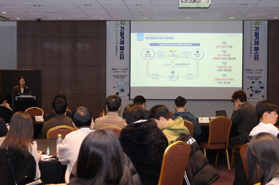 서울 강남 코엑스에서 열린 '스마트 테크브릿지가 함께하는 2025년 하반기 AI 기술거래 페스타' 장면. 사진=기보 제공
