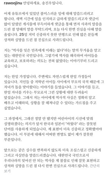 송진우는 문제의 발언에 대해 "어린아이의 시선에 맞춰 설명하겠다는 의지가 앞서 '싸웠다'라는 잘못된 단어를 사용하게 됐다"고 해명했다. 사진=송진우 인스타그램 캡처
