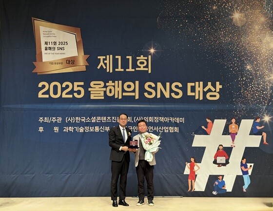 강호진 남양주시 홍보담당관(오른쪽)이 26일 서울 한국프레스센터에서 열린 '제11회 2025 올해의 SNS' 시상식에서 블로그 부문 최우수상을 받은 뒤 기념촬영을 하고 있다. 사진=남양주시 제공