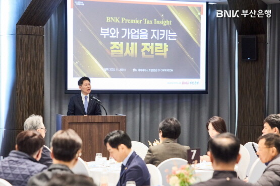 세미나 장면. 사진=부산은행 제공