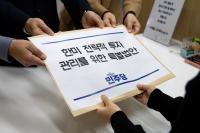 자동차·부품 관세 인하 11월 1일 소급 적용…민주당, 대미투자특별법 발의
