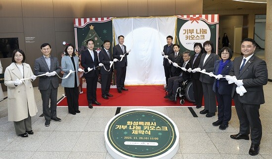 정명근 화성특례시장이 26일 기부나눔 키오스크 제막식에서 참석자들과 기념촬영하고 있다. 사진=화성특례시 제공
