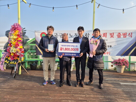 장학금 기탁 장면. 사진=전국구직노동조합 제공