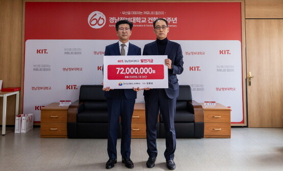발전기금 기탁 장면. 왼쪽부터 김태상 경남정보대 총장, 심용보 SH글로벌코리아 대표이사. 사진=경남정보대 제공