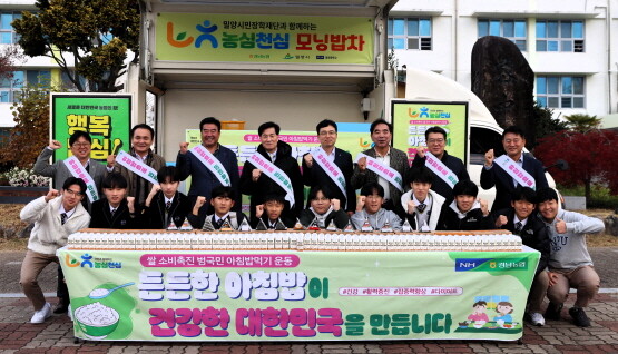 ‘농심천심 모닝밥차’ 운영 모습. 사진=경남농협 제공