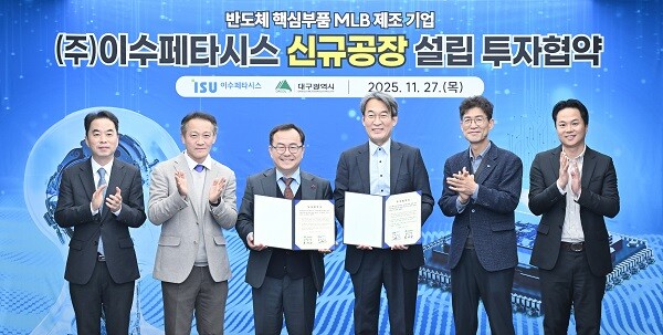 27일 대구시청 산격청사에서 시와 ㈜이수페타시스가 503억 원 규모의 투자협약을 체결하고 기념촬영을 하고 있다. 사진=대구시 제공