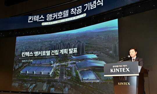 킨텍스 이재율 대표이사. 사진=킨텍스