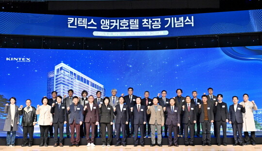 킨텍스 앵커호텔 착공 기념식. 사진=킨텍스