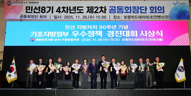 미추홀구가 26일 대한민국 시장군수구청장협의회가 주관한 민선 8기 전국 기초 지방정부 우수정책 경진대회에서 ‘종합 대상’을 수상했다. 사진=미추홀구 제공