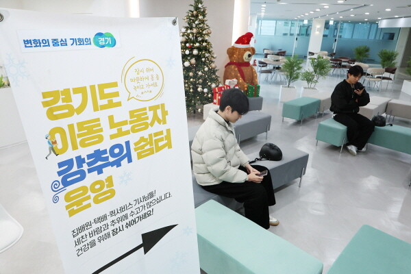 경과원 광교 본원 1층에 새롭게 개소한 이동노동자 쉼터  GBSA 라운지 전경. 사진=경과원 제공