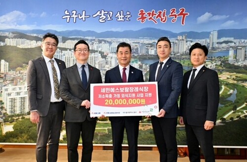 보람상조 직영장례식장인 세민에스보람장례식장이 울산사회복지공동모금회를 통해 울산 중구 이웃돕기 후원금 2000만 원을 전달했다. 사진=보람그룹 제공